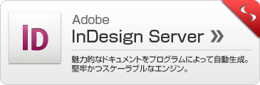 Adobe InDesign Server