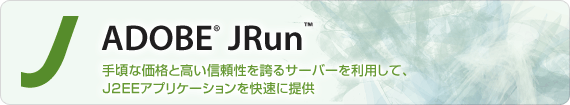 Adobe JRun