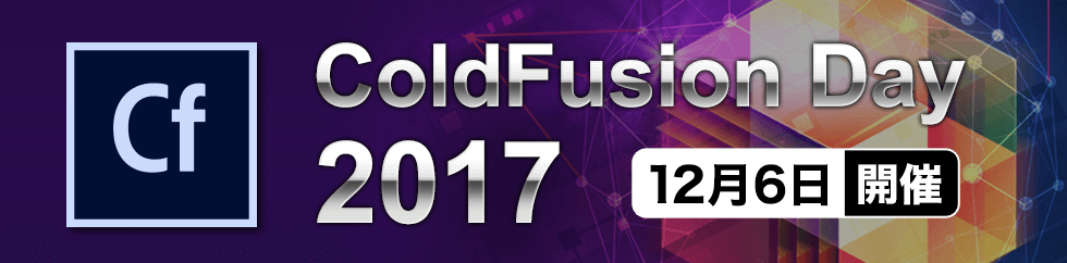 ColdFusion Day 2017