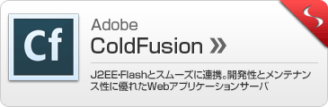 Adobe ColdFusion