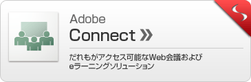 Adobe Connect Pro