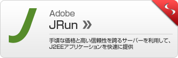 Adobe JRun