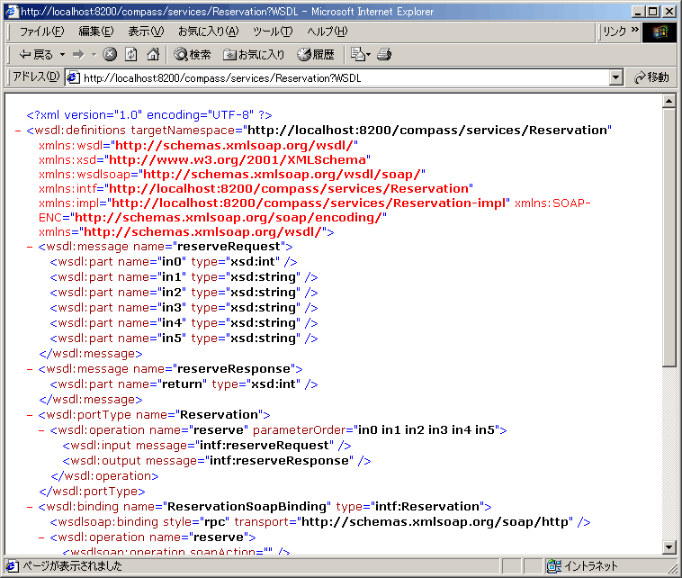 ̐}́AReservation.wsdl t@CĂ܂B