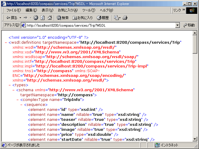 ̐}́ATrip.wsdl t@CĂ܂B