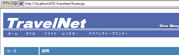 ̐}́ATravelNet AvP[Ṽz[y[WĂ܂B