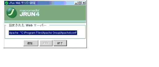 ̐}́AWeb T[o[ݒ폜邽߂̃RlN^CXg[ GUI Ă܂B