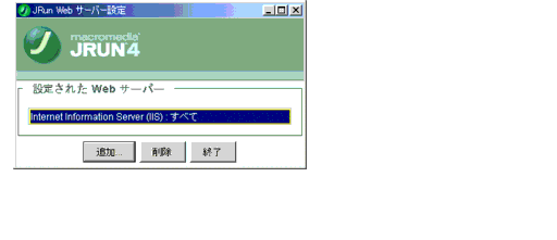 ̐}́AWeb T[o[ݒ폜邽߂̃RlN^CXg[ GUI Ă܂B
