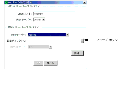 ̐}́AApache Ή JRun RlN^CXg[ [Web T[o[vpeB] ZNVĂ܂B