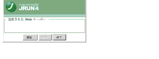 ̐}́AJRun Web T[o[ݒc[̃EBhEĂ܂B
