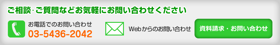 お問い合わせボタン