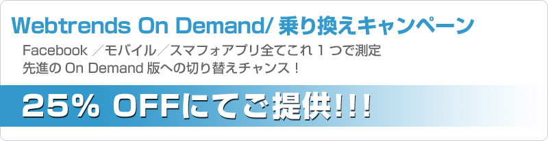 Webtrends On Demand/芷Ly[