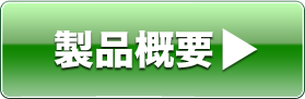 Capyリスクベース認証　製品概要へのボタン