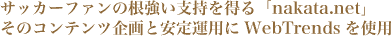 TbJ[t@̍x𓾂unakata.netṽRecƈ^pWebtrendsp