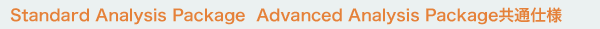 Standard Analysis Package  Advanced Analysis Packageʎdl