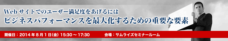 �uWeb�T�C�g�ł̃��[�U�[�����x��������ɂ́v�Z�~�i�[