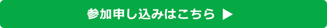 http://summerfes.jagat.or.jp/sponsorsession.html