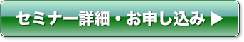 イベント概要