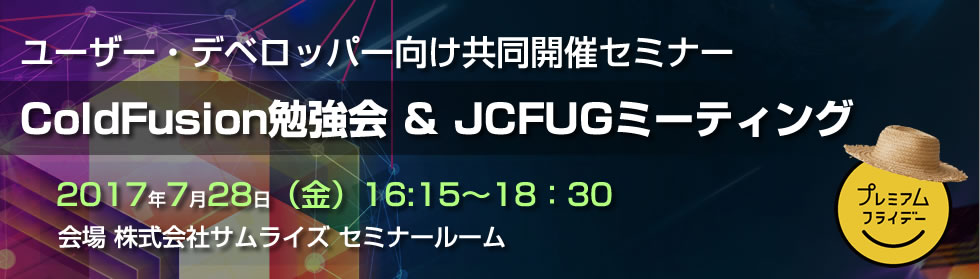 ColdFusion׋JCFUG[U[