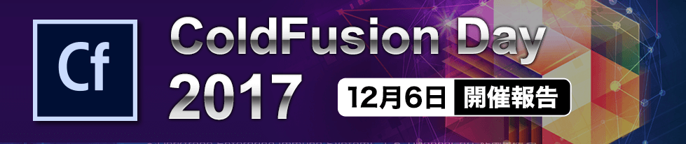 ColdFusion Day 2017