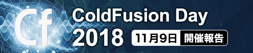 ColdFusion Day 2018