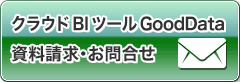 InsightNavi案件管理資料請求・お問い合せ