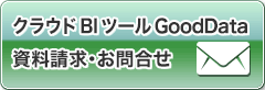 InsightNavi案件管理資料請求・お問い合せ