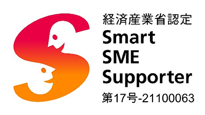 スマートSMEサポーター