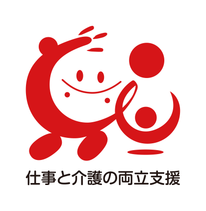 トモニン 仕事と介護の両立支援