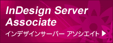 InDesign Server Associate