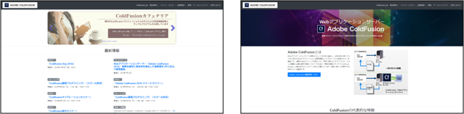 Adobe ColdFusionサイト