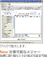 計算されたメジャーの編集画面