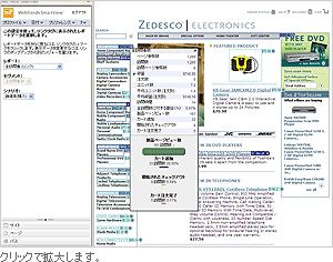 Smart View イメージ画面